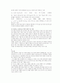복합재료 리포트 5페이지