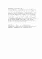 복합재료 리포트 6페이지