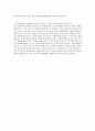 2016 상반기 현대제철 연구장학생 자기소개서 2페이지