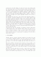 [관광산업][관광업]관광산업(관광업)의 정의, 관광산업(관광업)의 환경, 관광산업(관광업)의 인식, 관광산업(관광업)의 초과생산능력, 관광산업(관광업)의 교역전, 향후 관광산업(관광업)의 육성 방안, 관광산업(관광업)의 경기전망 분석 5페이지
