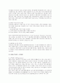[관광산업][관광업]관광산업(관광업)의 정의, 관광산업(관광업)의 환경, 관광산업(관광업)의 인식, 관광산업(관광업)의 초과생산능력, 관광산업(관광업)의 교역전, 향후 관광산업(관광업)의 육성 방안, 관광산업(관광업)의 경기전망 분석 10페이지