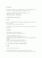 [관광산업][관광업]관광산업(관광업)의 정의, 관광산업(관광업)의 환경, 관광산업(관광업)의 인식, 관광산업(관광업)의 초과생산능력, 관광산업(관광업)의 교역전, 향후 관광산업(관광업)의 육성 방안, 관광산업(관광업)의 경기전망 분석 15페이지