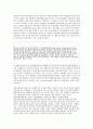 새로운 관점의 Phylogenetic tree 2페이지