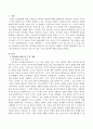 피아제와 에릭슨의 주요 개념을 이해하고 각각의 발달단계가 주는 의미와 방향성을 논의하고 유아기의 적용 가능성 범위를 논하시오. 2페이지