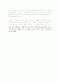 독후감, 유시민의 [표현의 기술] - 표현의 기술은 공감 기술  (독서세미나, 독서토론, 독서노트, 서평, 자기계발, 자아성찰) 3페이지