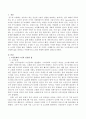 노인문제와 노인의 건강한 삶을 살펴보고 사회에서의 노인의 역할에 대하여 논하라. 2페이지