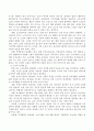 노인문제와 노인의 건강한 삶을 살펴보고 사회에서의 노인의 역할에 대하여 논하라. 3페이지