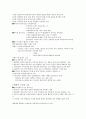 웰니스와 삶의 질 1 (2020대비 Wellness 1/2) 족보 입니다. 5페이지