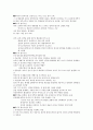 웰니스와 삶의 질 1 (2020대비 Wellness 1/2) 족보 입니다. 6페이지