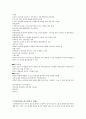 웰니스와 삶의 질 1 (2020대비 Wellness 1/2) 족보 입니다. 8페이지