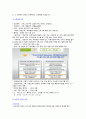 웰니스와 삶의 질 1 (2020대비 Wellness 1/2) 족보 입니다. 23페이지