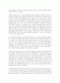 웰니스와 삶의 질 1 (2020대비 Wellness 1/2) 족보 입니다. 33페이지