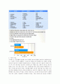 웰니스와 삶의 질 1 (2020대비 Wellness 1/2) 족보 입니다. 48페이지