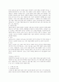 웰니스와 삶의 질 1 (2020대비 Wellness 1/2) 족보 입니다. 54페이지