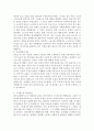 웰니스와 삶의 질 1 (2020대비 Wellness 1/2) 족보 입니다. 55페이지