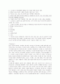 웰니스와 삶의 질 1 (2020대비 Wellness 1/2) 족보 입니다. 58페이지