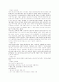 웰니스와 삶의 질 1 (2020대비 Wellness 1/2) 족보 입니다. 63페이지