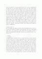 웰니스와 삶의 질 1 (2020대비 Wellness 1/2) 족보 입니다. 65페이지