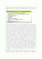 웰니스와 삶의 질 2 (2020 대비 Wellness 2/2) 족보입니다. 8페이지