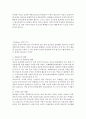 웰니스와 삶의 질 2 (2020 대비 Wellness 2/2) 족보입니다. 10페이지