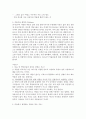 웰니스와 삶의 질 2 (2020 대비 Wellness 2/2) 족보입니다. 12페이지