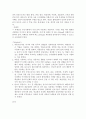 웰니스와 삶의 질 2 (2020 대비 Wellness 2/2) 족보입니다. 13페이지
