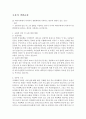 웰니스와 삶의 질 2 (2020 대비 Wellness 2/2) 족보입니다. 14페이지