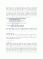 웰니스와 삶의 질 2 (2020 대비 Wellness 2/2) 족보입니다. 18페이지