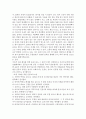 웰니스와 삶의 질 2 (2020 대비 Wellness 2/2) 족보입니다. 20페이지
