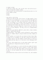 웰니스와 삶의 질 2 (2020 대비 Wellness 2/2) 족보입니다. 21페이지