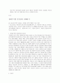웰니스와 삶의 질 2 (2020 대비 Wellness 2/2) 족보입니다. 25페이지