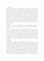 웰니스와 삶의 질 2 (2020 대비 Wellness 2/2) 족보입니다. 26페이지