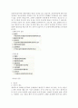 웰니스와 삶의 질 2 (2020 대비 Wellness 2/2) 족보입니다. 29페이지