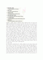 웰니스와 삶의 질 2 (2020 대비 Wellness 2/2) 족보입니다. 30페이지