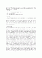 웰니스와 삶의 질 2 (2020 대비 Wellness 2/2) 족보입니다. 37페이지