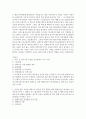 웰니스와 삶의 질 2 (2020 대비 Wellness 2/2) 족보입니다. 38페이지