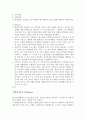 웰니스와 삶의 질 2 (2020 대비 Wellness 2/2) 족보입니다. 39페이지