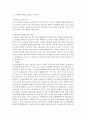 웰니스와 삶의 질 2 (2020 대비 Wellness 2/2) 족보입니다. 45페이지