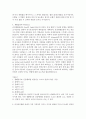 웰니스와 삶의 질 2 (2020 대비 Wellness 2/2) 족보입니다. 48페이지