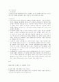 웰니스와 삶의 질 2 (2020 대비 Wellness 2/2) 족보입니다. 49페이지