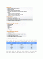 웰니스와 삶의 질 2 (2020 대비 Wellness 2/2) 족보입니다. 61페이지