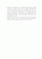 웰니스와 삶의 질 2 (2020 대비 Wellness 2/2) 족보입니다. 66페이지