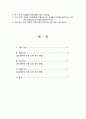 감염 관리 방법, 전파 경로별 주의, 감염 격리 (A+) 1페이지