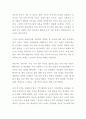 독후감 [목민심서]  - 조선후기와 오늘날 공무원의 변함없는 모습 (독서세미나, 독서토론, 공무원 자세, 서평, 자기계발, 자아성찰) 2페이지