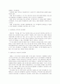 중국 차문화의 역사 / 음차문화 / 차의 종류와 제차법 4페이지