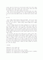 중국 차문화의 역사 / 음차문화 / 차의 종류와 제차법 8페이지