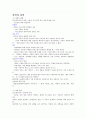 3. 간호학개론, 윤리학,과학과철학, 논리학 3페이지