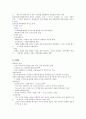 3. 간호학개론, 윤리학,과학과철학, 논리학 4페이지