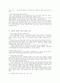 1. 다문화의 이해, 세리와 하르 3페이지