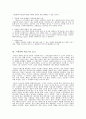 1. 다문화의 이해, 세리와 하르 4페이지